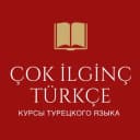 Канал Очень интересный Турецкий в Telegram