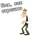 Стикеры Хайнц Фуфелшмертц в Telegram