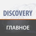Канал ЖК Discovery - Избранное в Telegram