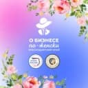 Канал 🌷 О БИЗНЕСЕ ПО-ЖЕНСКИ в Краснодарском крае | Канал в Telegram