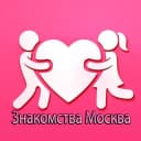 Бот Знакомства Москва в Telegram