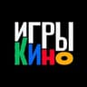 Игры и кино