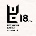 Канал РЕШаю, что читать // Редакция Елены Шубиной в Telegram