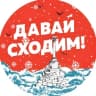 Telegram-канал Давай сходим | Севастополь