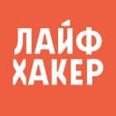 Канал Лайфхакер в Telegram