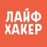 Telegram-канал Лайфхакер