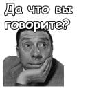 Стикеры Фернандель в Telegram