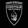 Санкт-Петербург. Северный человек.