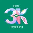 Канал Зона комфорта в Telegram