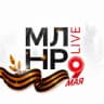 Telegram-канал МЛНР LIVE ⚡️ ЛУГАНСК | НОВОСТИ