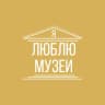 Telegram-канал Я люблю музеи