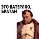 Стикеры Ванильный Кайзер в Telegram