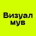 Канал Визуалмув в Telegram