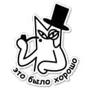 Стикеры Соблазнительный котик в Telegram