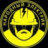 Telegram-канал Народный электрик