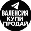 Группа Валенсия Бенидорм Кальпе чат в Telegram