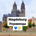 Группа Magdeburg Українці в Telegram