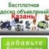 Группа Казань Объявления Работа / Барахолка Казанская Вакансии в Telegram