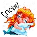 Стикеры Русалка в Telegram