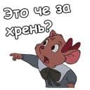 Стикеры Великий мышиный сыщик в Telegram