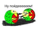 Стикеры Милая Шина в Telegram