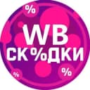 Канал Находки на Wildberries🌸 в Telegram