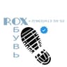 Telegram-канал Обувь ROX