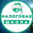 Канал Налоговая школа Вадима Баранча в Telegram