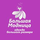 Канал Женская одежда "Большая Модница" в Telegram