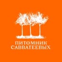 Канал Питомник Савватеевых в Telegram