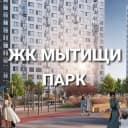 Канал Новости | Мытищи Парк в Telegram