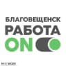 Telegram-канал Благовещенск Вакансии