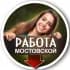 Группа РАБОТА Мостовской / Вакансии в Telegram