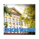 Канал ГКБ № 8 Челябинск в Telegram