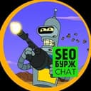 Группа SEO БУРЖ chat в Telegram