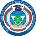 Канал МАОУ СОШ №3 имени Героя России Сергея Ромашина г. Южно-Сахалинска в Telegram