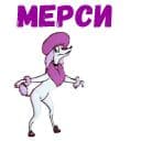 Стикеры Псина ля Фур в Telegram