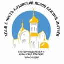 Канал Храм Казанской иконы Божией матери г.Краснодар. в Telegram