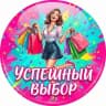 Telegram-канал УСПЕШНЫЙ ВЫБОР | БАРНАУЛ