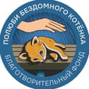 Канал Полюби бездомного котёнка в Telegram