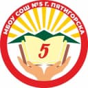 Канал МБОУ СОШ 5 г. ПЯТИГОРСК в Telegram