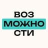 Возможности в устойчивом развитии