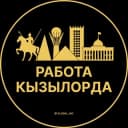 Канал Работа Кызылорда в Telegram