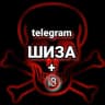 Telegram-канал ШИЗА 18+