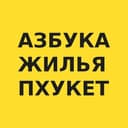 Канал Пхукет недвижимость | Таиланд новостройки в Telegram