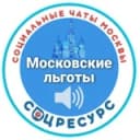 Канал Канал ЛЬГОТНИКИ. СоцРесурс. Москва в Telegram