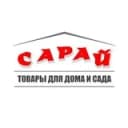 Канал Сарай | Ульяновск | Товары для дома и сада в Telegram