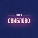 Канал Свиблово Москва М125 в Telegram