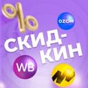 Канал Скидкин | Wildberries Товары с высоким рейтингом в Telegram