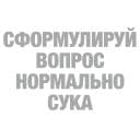 Стикеры #ТЫЧЕ в Telegram